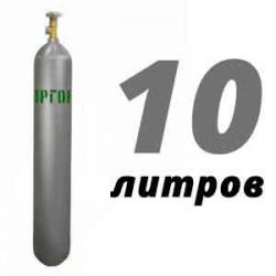 Купить Аргон 10 литров в Чепелево с доставкой