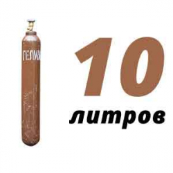 Купить Гелиевый баллон 10 л бу в Чепелево с доставкой